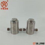 TZ220緩沖式高壓不銹鋼過濾器水樣過濾器華豫供應(yīng)