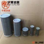 吸油潤(rùn)滑油濾油機(jī)濾芯W(wǎng)U-400*100FJ